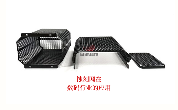 不銹鋼蝕刻網數碼